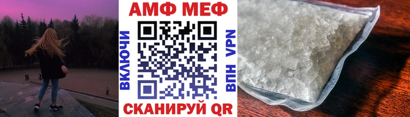 Амфетамин 97%  Купить закладки  Туапсе 