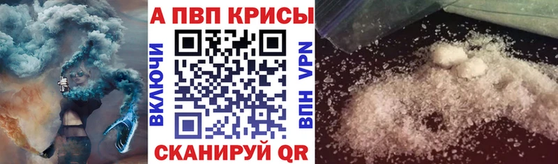 А ПВП кристаллы  Купить где  Туапсе 