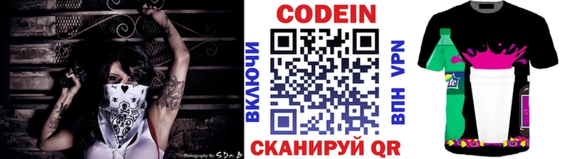 Кодеиновый сироп Lean напиток Lean (лин)  Купить где  Туапсе 