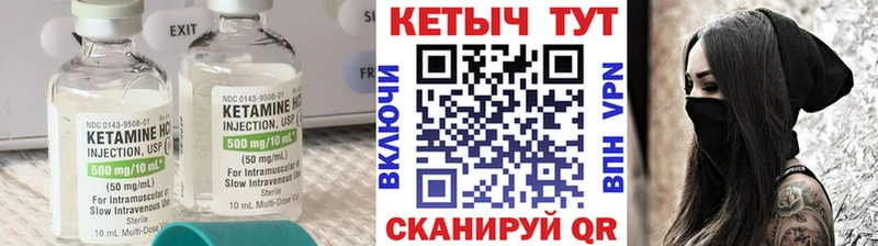 Кетамин ketamine  Купить закладки  Туапсе 