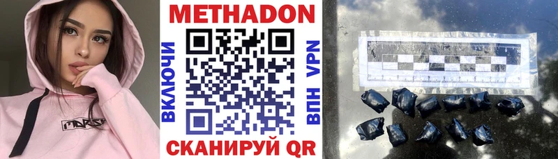 Метадон VHQ  Купить  Туапсе 